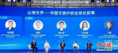 《中华文化基因库》在沪“亮相” 各界聚焦文化“出海”